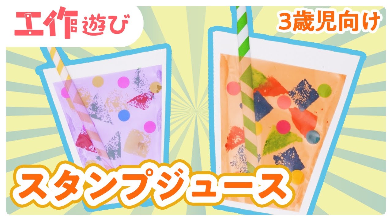 みんなの投稿 ジュース屋さん保育と遊びのプラットフォーム ほいくる