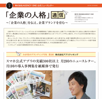 シンプルニュースレターのテンプレート03イラスト - No: 22782297無料イラスト・フリー素材なら「イラストAC」