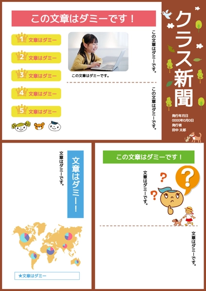 新聞用タイトル・見出し・挿絵かわいいのイラスト,ほのぼののイラスト,子供・男のイラスト,子供・女のイラストSkillots