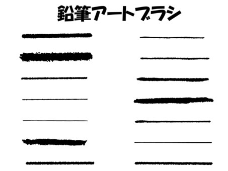 イラレ デジタルで筆や手書き風のブラシyuki illust