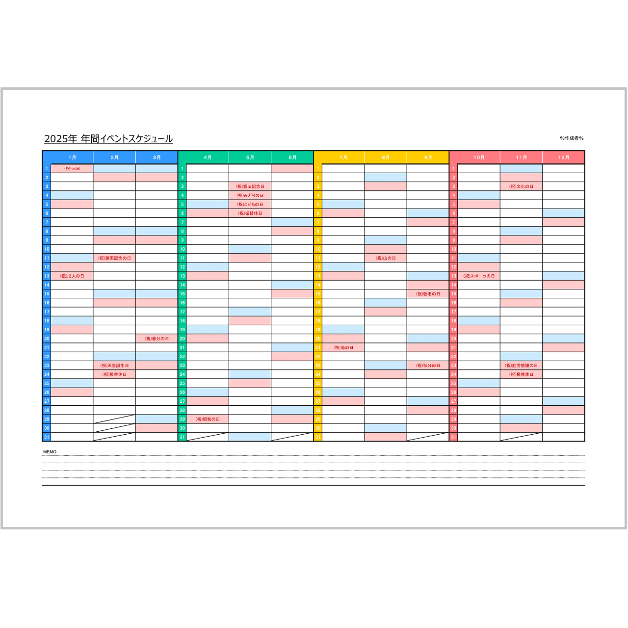 パワーポイントで見やすいスケジュール表8選！実例イメージ付でご紹介 - Document Studio - ビジネス資料作成支援メディア