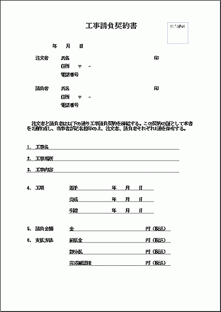 無料 工事・施工計画書・道路許可書用イラスト Excel図形CAD素材.com