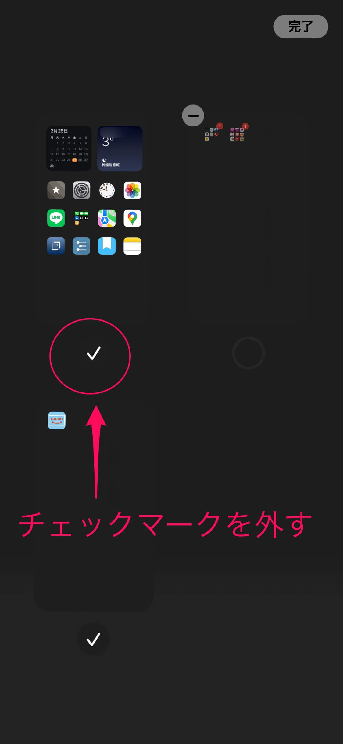 iOS 14 iPhoneでホーム画面のページを編集 削除 する方法 ページ編集の活用例も紹介アプリオ