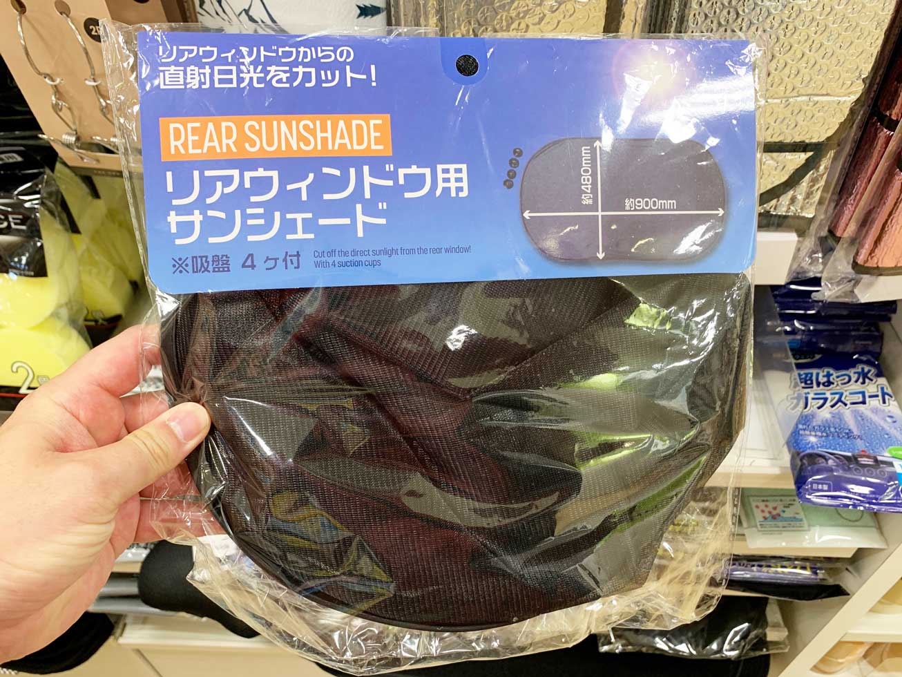 車のサンシェードは何色がいい？100均やセリアの製品でも十分か？ファミカーオンライン