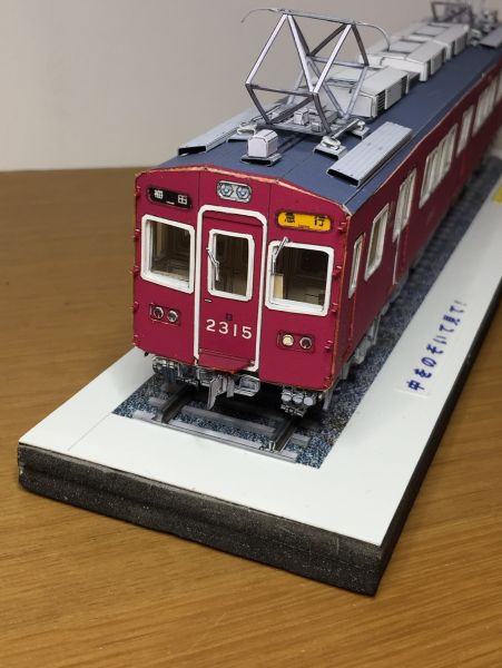 電車のペーパークラフト - YouTube