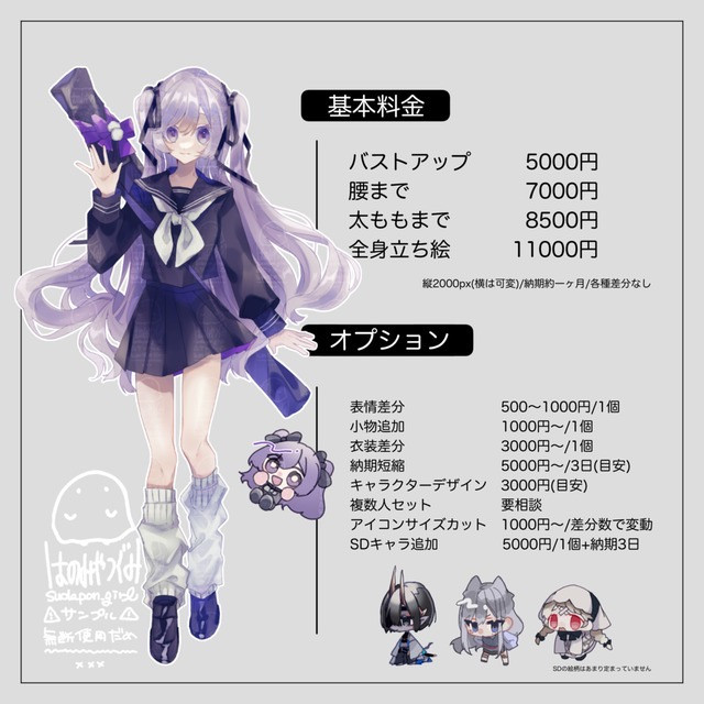 イラストオーダー ユメエ ポストカード