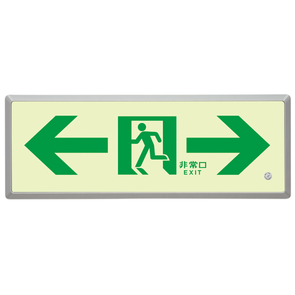 光 サインプレート 上下左右矢印E510-20 通販 フォレストウェイ