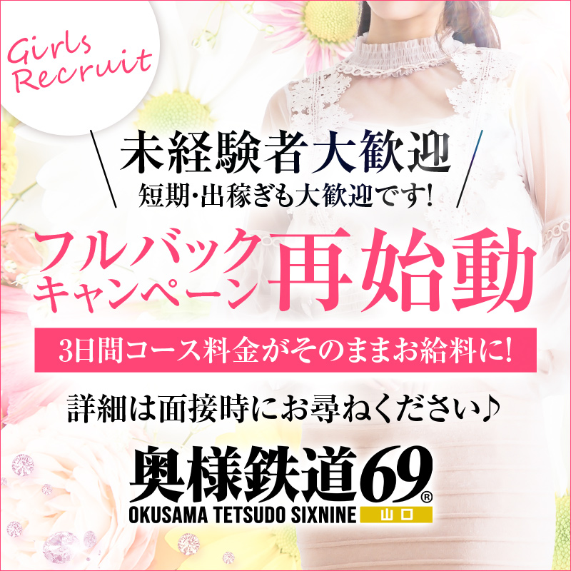 山口県｜30代女性の人妻風俗・熟女求人[人妻バニラ]で高収入バイト