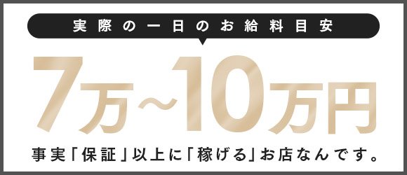 小松｜風俗出稼ぎ高収入求人[出稼ぎバニラ]