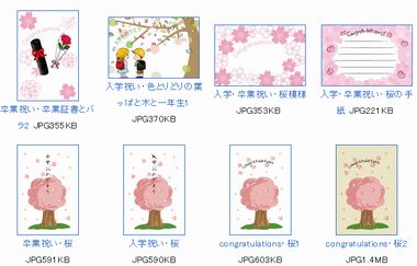 卒業証書イラストのカードの無料メッセージカードテンプレート 11702 - デザインAC