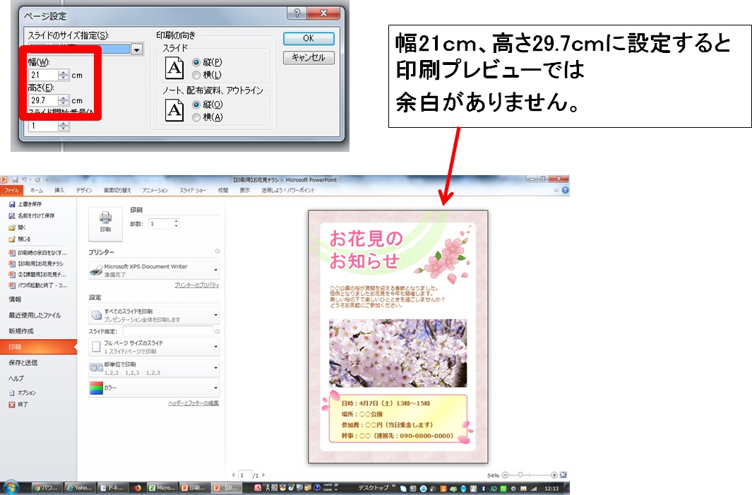 最強のパワポデザインの余白について、誰でも出来ちゃう余白テクニックを紹介統計解析×デザインのソザイヤサン