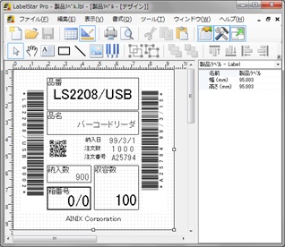 バーコード作成ソフトウェアアイニックス株式会社