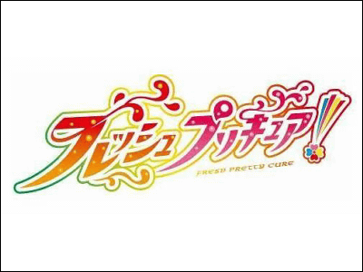 HUGっと！プリキュア」ロゴ - プリキュア15周年！最新作「HUGっと！プリキュア」は“子供を守るお母さん”画像ギャラリー 8 8-コミックナタリ