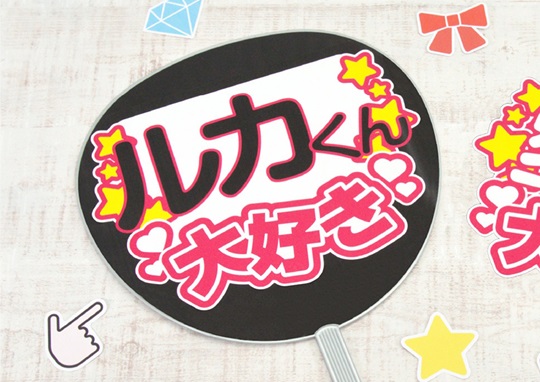 2ページ目応援うちわイラスト無料イラスト・フリー素材なら「イラストAC」