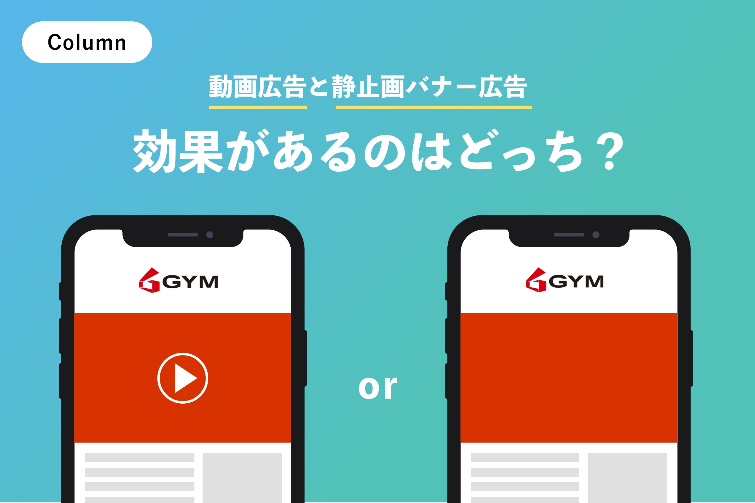 Instagram動画広告の事例5選！成功のポイントも解説動画制作・映像制作会社ならムビサク