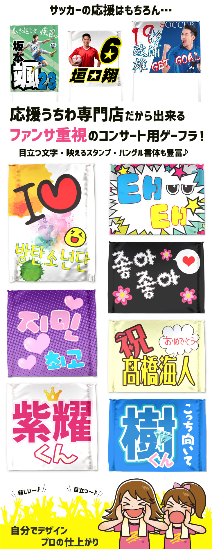 韓国アイドル スローガンデザイン 青色・白色・水色の宇宙テーマのスローガン