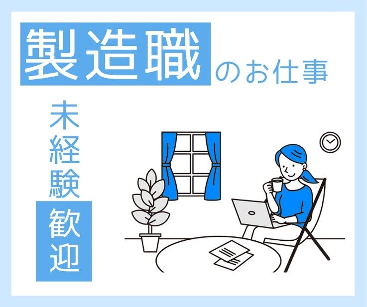 えぷろん採用情報 | 豊田市のスーパーえぷろんの求人情報