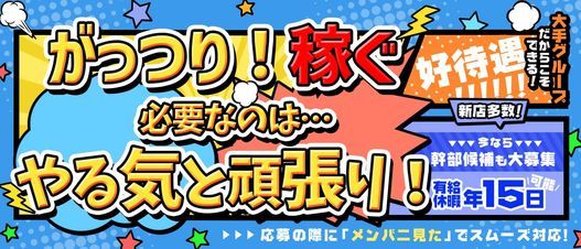 トップページ|栃木県小山市ピンクサロン ひよこ倶楽部