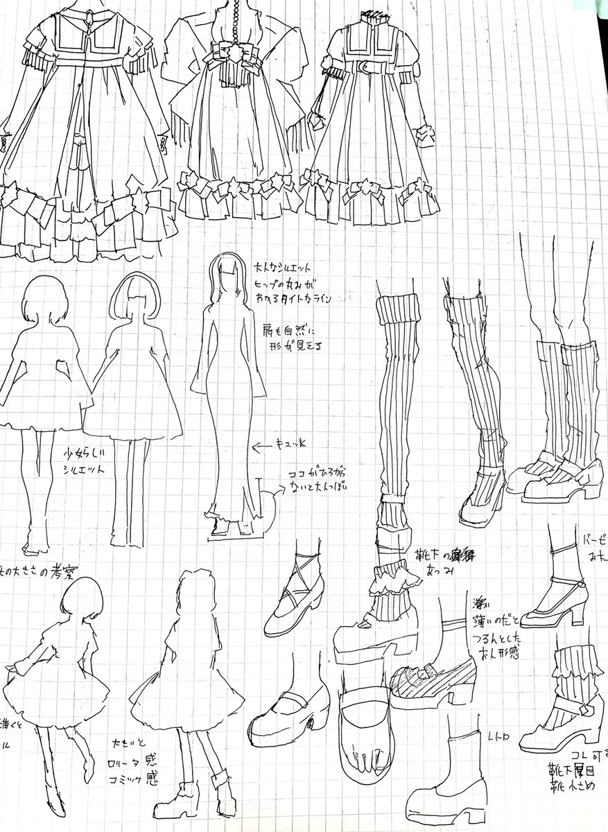 洋服好きが考えた、自分で作るファッション雑誌！「私のファッション誌ノート」マクアケ - アタラシイものや体験の応援購入サービス