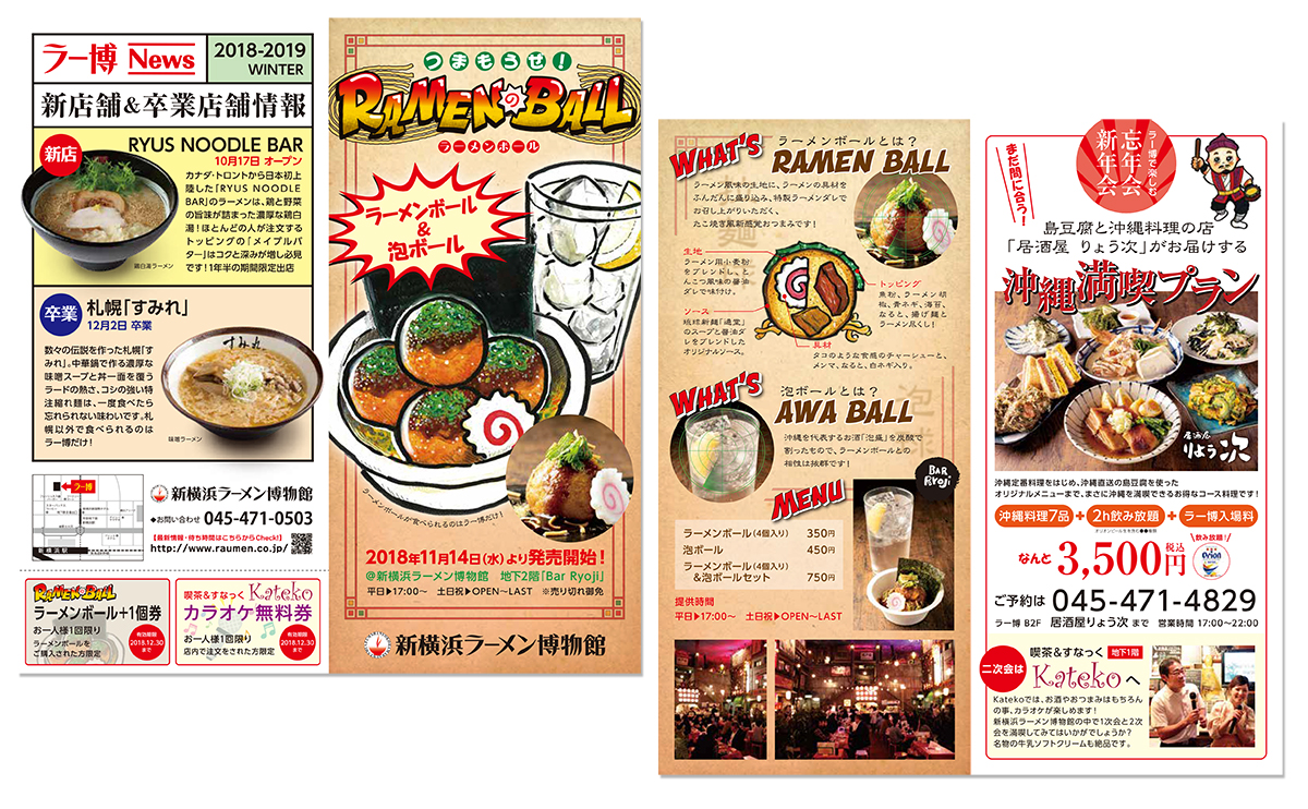 海鮮居酒屋 チラシ ポップでホットなデザイン制作飲食店輪区