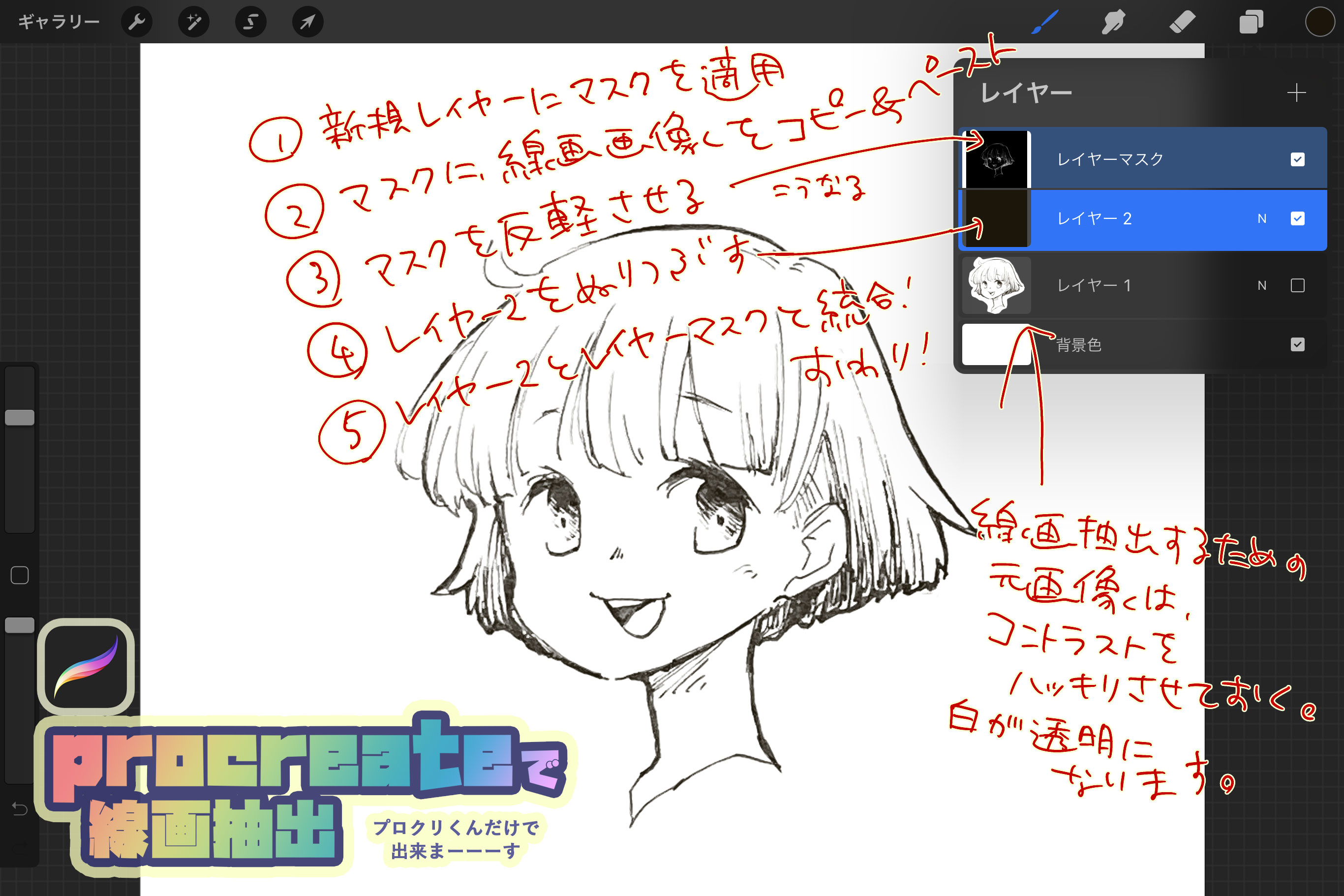 Photoshopで写真から線画 輪郭 抽出する方法綺麗に抽出するコツもご紹介！Creators+
