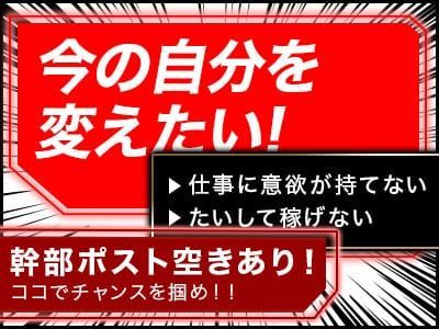 新横浜の風俗求人【バニラ】で高収入バイト