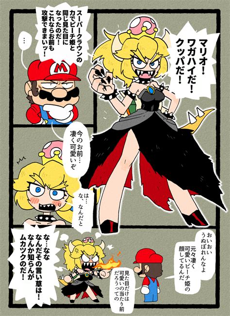 bowsette hentai game v3 壁穴に挟まったクッパ姫を犯すエロフラッシュ