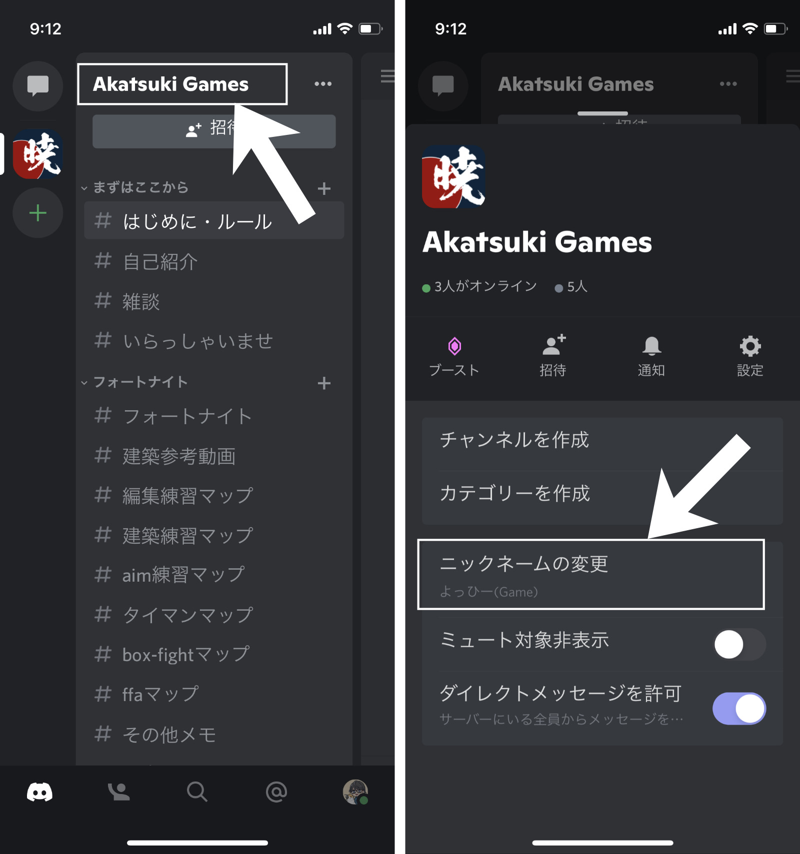 Discord ボイスチャットのサーバー地域を変更する方法を解説！画像あり- ymLogs