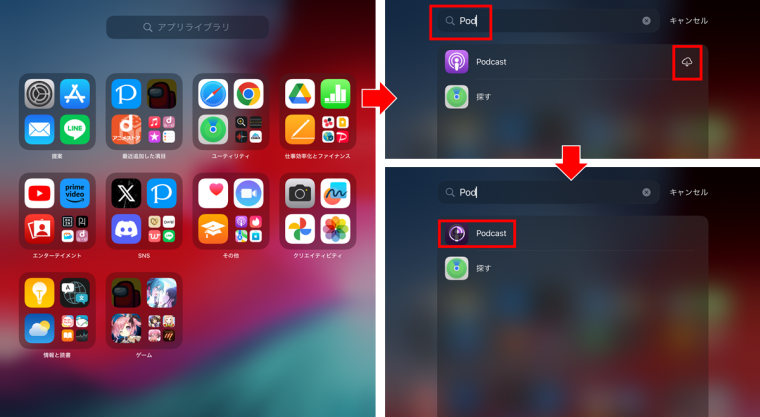 iPhone iPad App Storeアプリが消えた・見つからない時の対処法