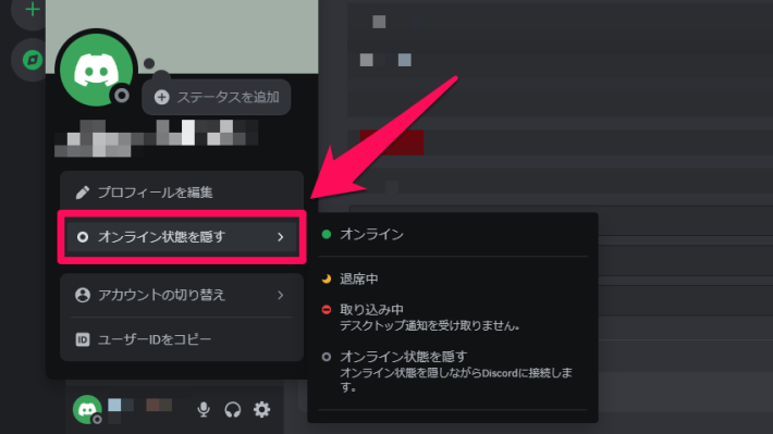 Discord ディスコード アカウント削除とアイコン変更の初心者向けガイド -みんかぶ 暗号資産 みんなの仮想通貨