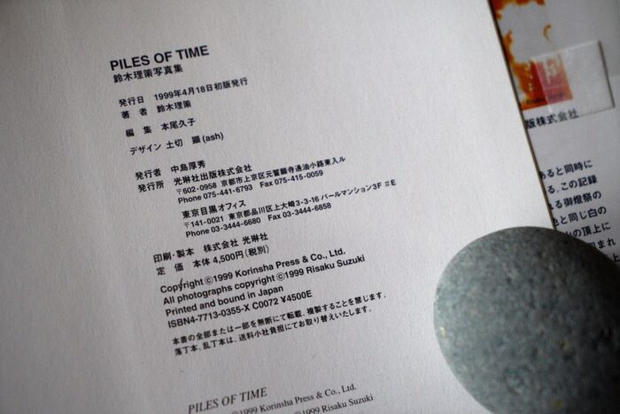 奥付について同人誌印刷・グッズ製作は高品質で短納期のサンライズ