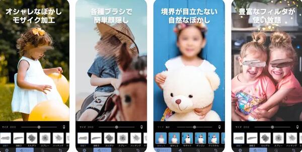 簡単な顔モザイクのやり方を紹介TikTok