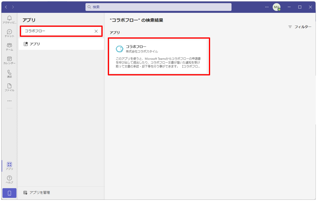 コラボフローとジョーシスを連携して、コラボフローで入社申請が承認されたらジョーシスに従業員情報を登録する方法Yoom