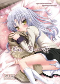 Angel Beats!】ゲーム購入特典『遊佐さんのエロボイス』収録風景をご覧くださいｗｗｗｗｗｗｗ【エロ漫画同人誌】 | 同人エロ漫画書庫