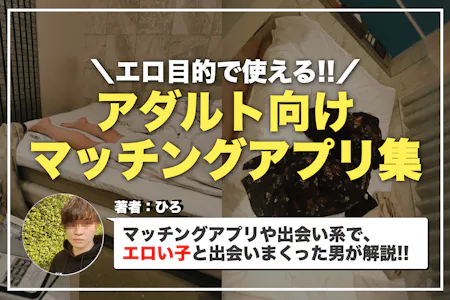 出会い系で業者に騙されない待ち合わせのコツ！待ち合わせで失敗した出会い系体験談