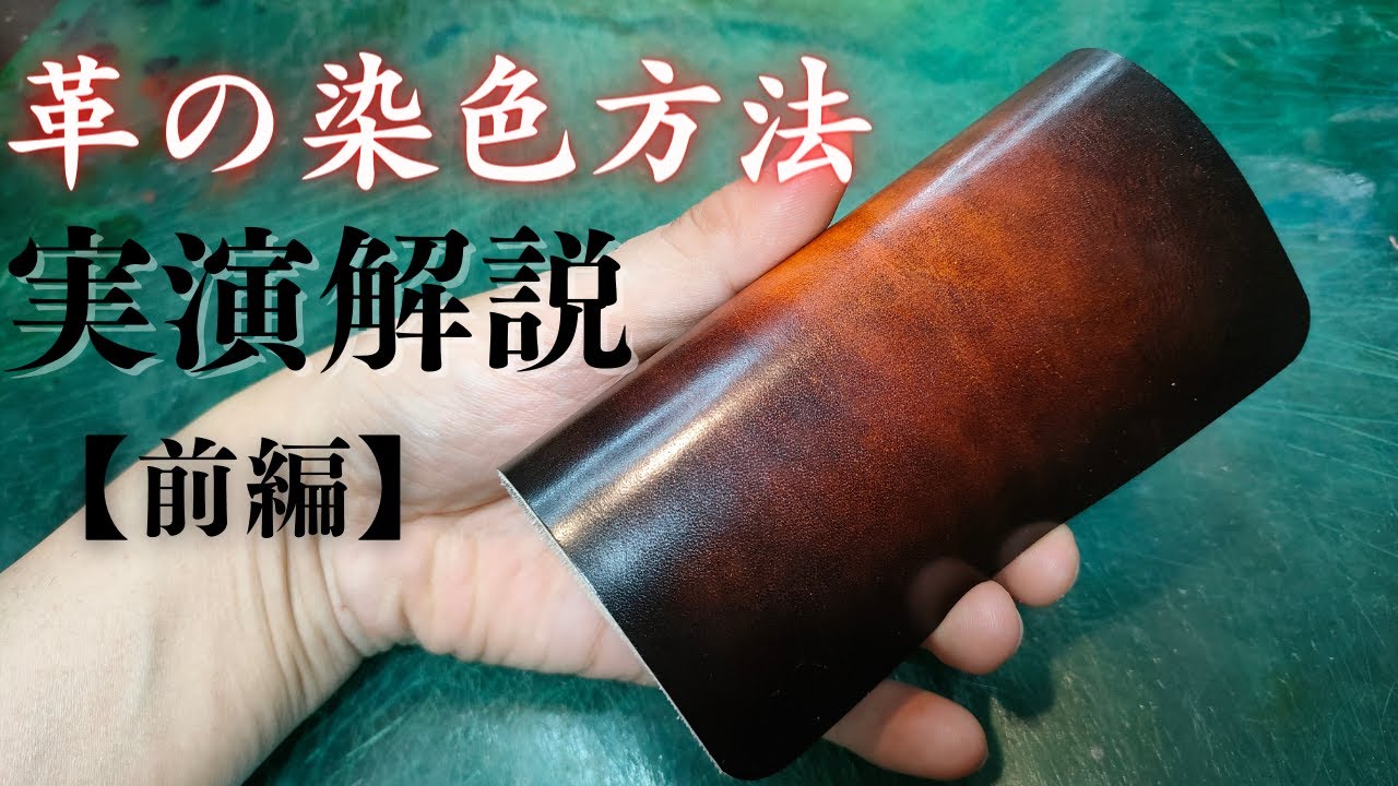 KADOYA MAGAZINE Vol.09「職人」リフレザーの職人が教える革ジャンメンテナンス-02〜補色と保管編