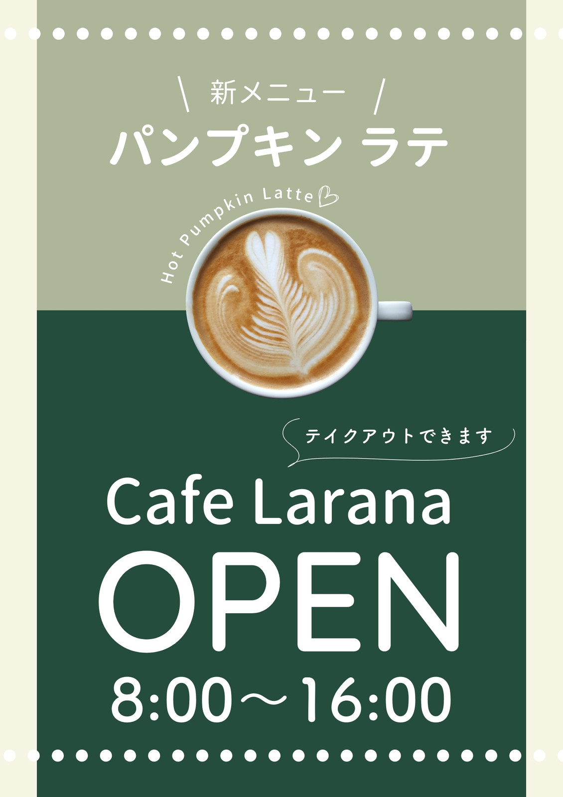 カフェオープンチラシです🍮 他にもパンやサンドウィッチ、インパクトのある丼ぶり等にも合うデザインです。制作実績チラシデザインポスターデザイン名刺デザインロゴデザイン開業サポート開業プロデュース開業準備パン屋デザイン承ります店舗集客