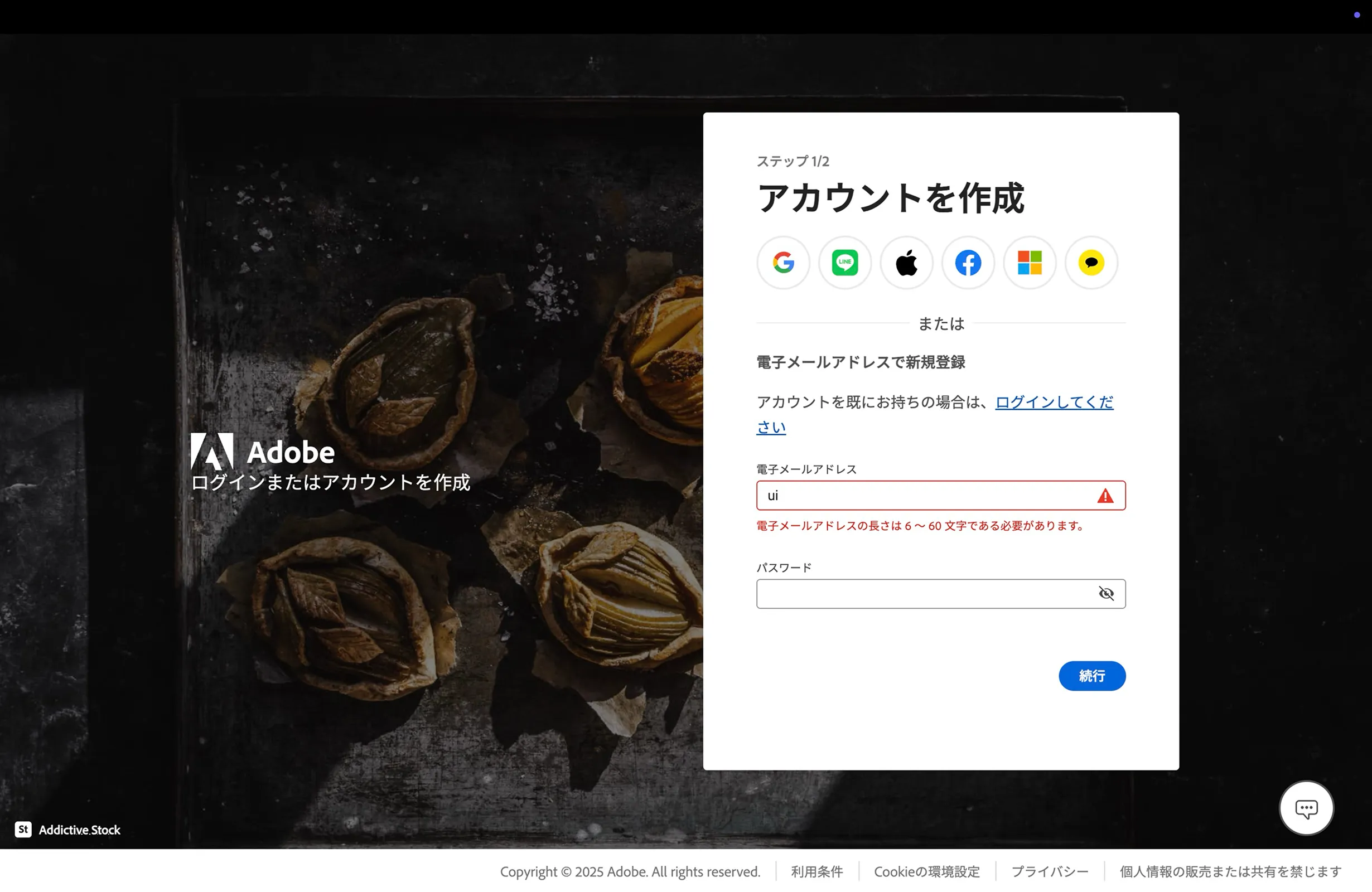 色々なWebサービスの会員登録画面デザインまとめ - No Web Service No Life