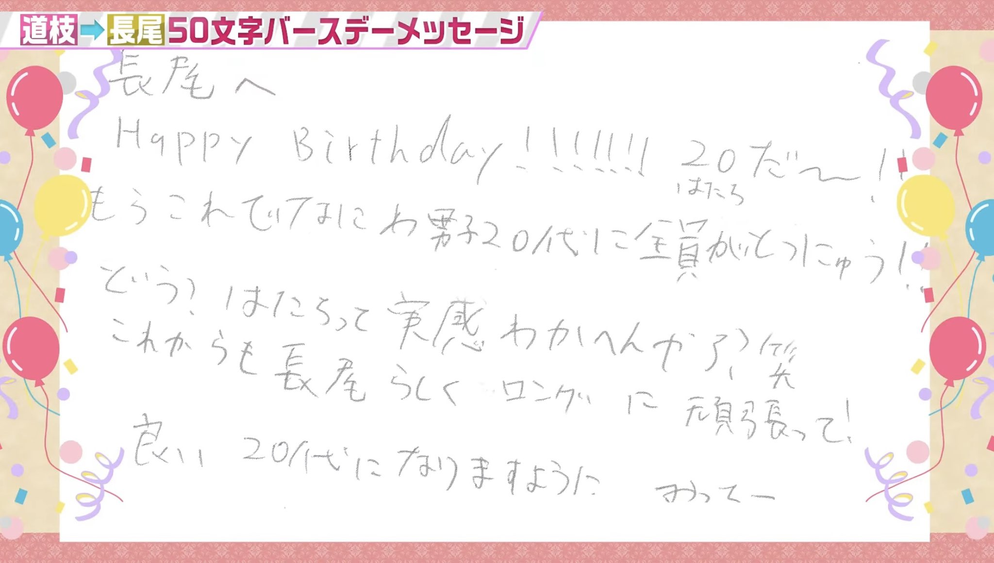 J Movie Magazine Vol.100 表紙:道枝駿佑 ドラマ「マイ・セカンド・アオハル」 11月1日発売！リイド社 J MovieMagazine