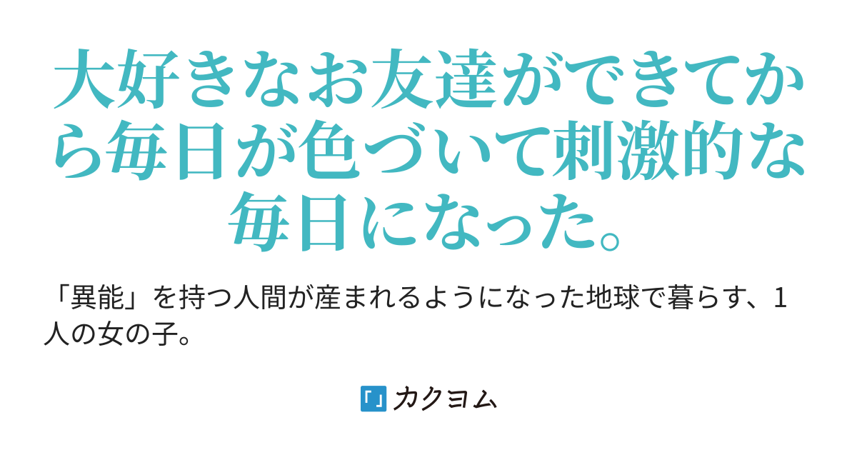 今週はこれを読め！ ミステリー編】倫理観を揺さぶるジョン・コラビント『無実』 -