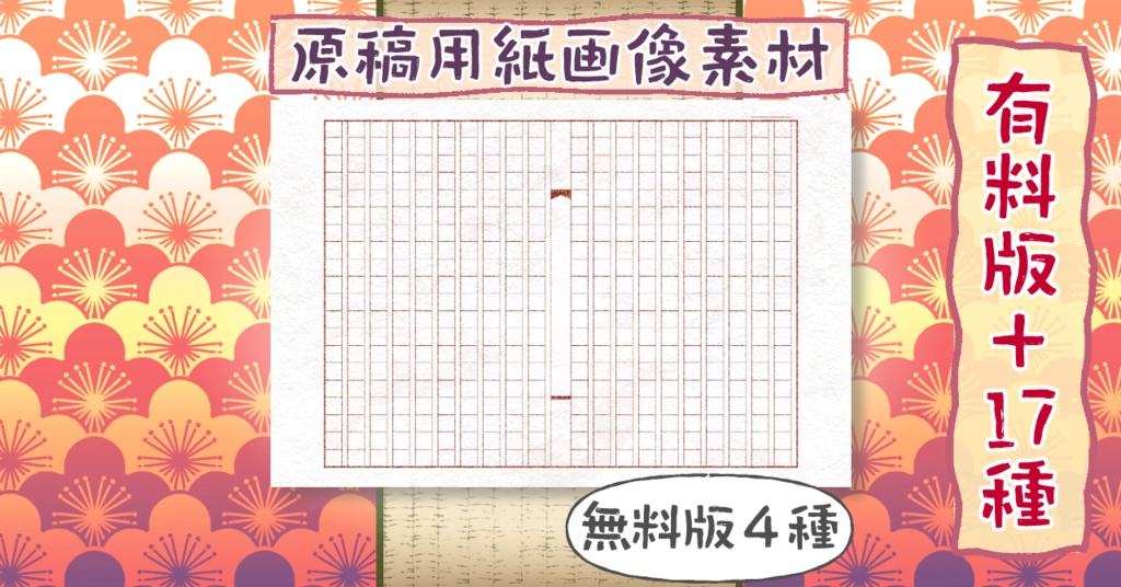 原稿用紙 万年筆 作家：イラスト無料