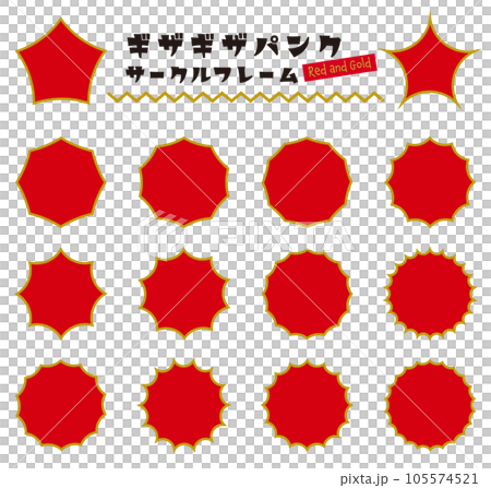 ギザギザ パンク サークル アイコン フレーム 吹き出し 赤ライン・黄ベタのイラスト素材105574522- PIXTA