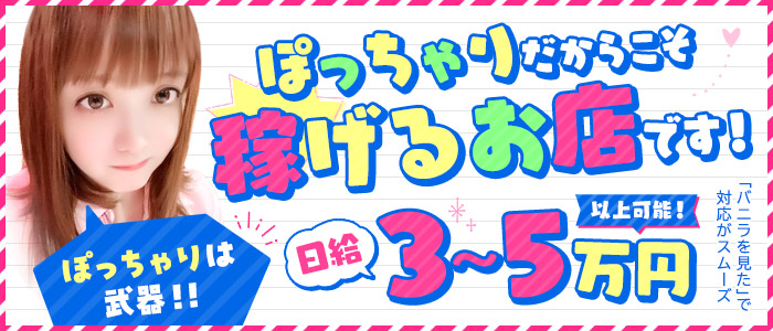 出勤情報：西川口ちゃんこ（ニシカワグチチャンコ） - 西川口/デリヘル｜シティヘブンネット