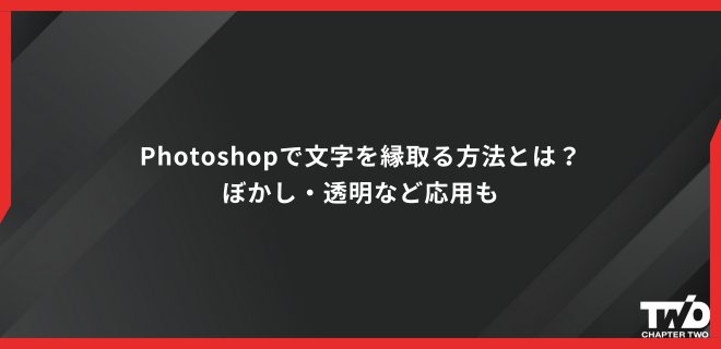 Photoshopで選択範囲の境界をぼかす – 漫画の描き方