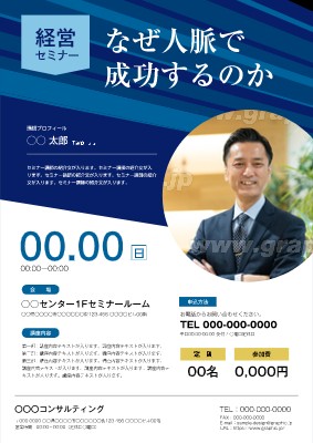 パワポで簡単チラシ作成テンプレの選び方やおすすめ無料サイトも