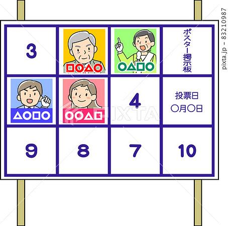 選挙ポスターのデザインと印刷選挙グラフィック
