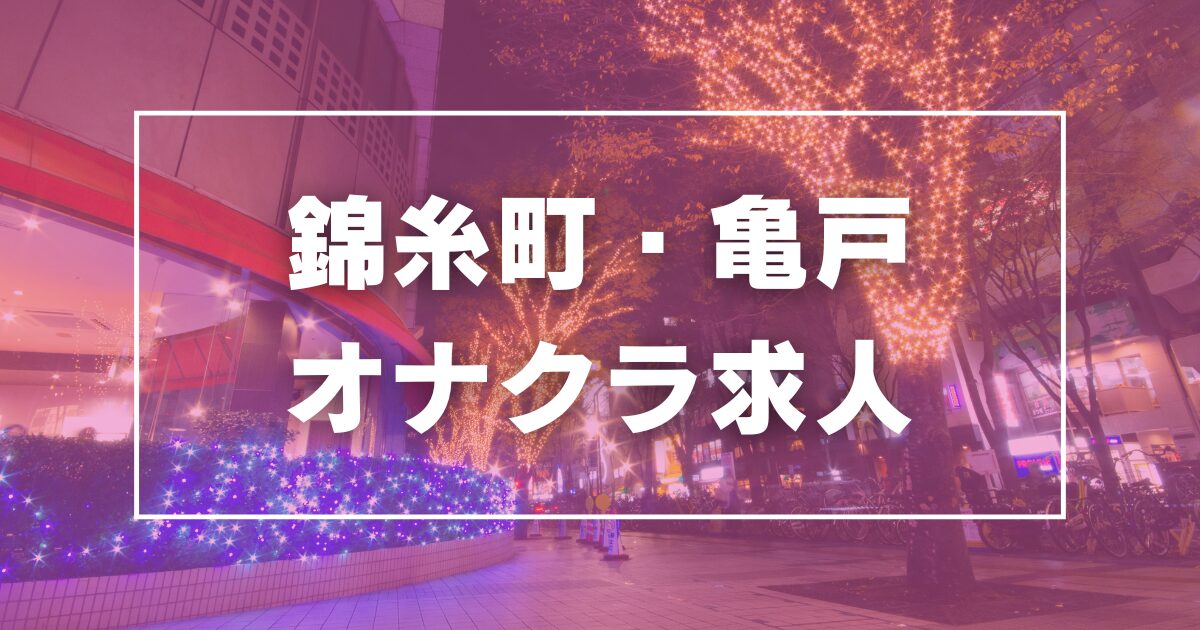 神奈川県の手だけ／見るだけオナクラ・手コキ風俗求人【はじめての風俗アルバイト（はじ風）】