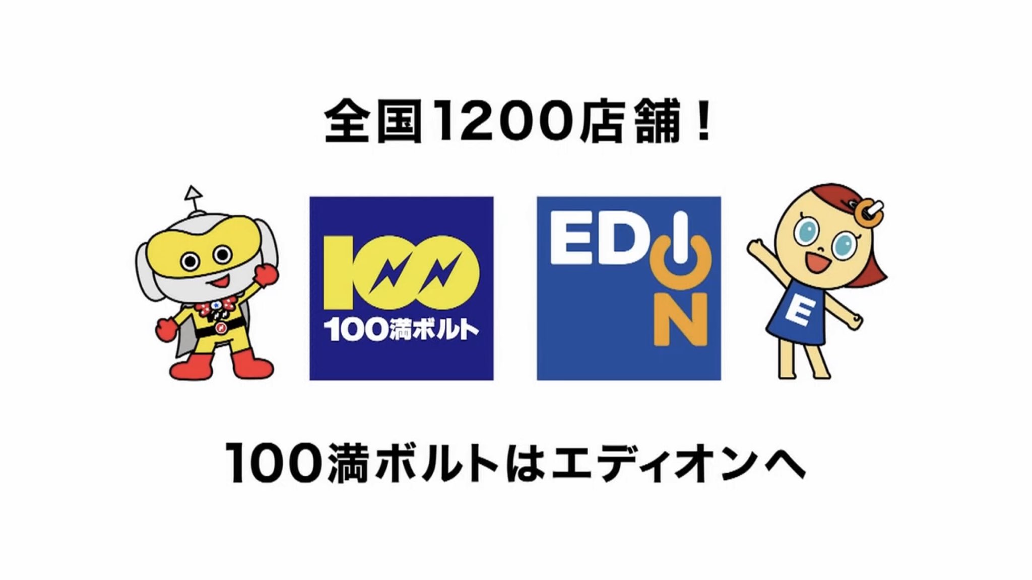 閉店情報 行けピカチュウ！100万ボルト！次はバトンタッチだ！ : みやこのジョーカ
