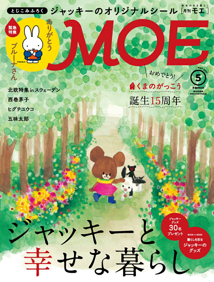 ライフスタイルショップ MOE（モエ）｜広島県福山市