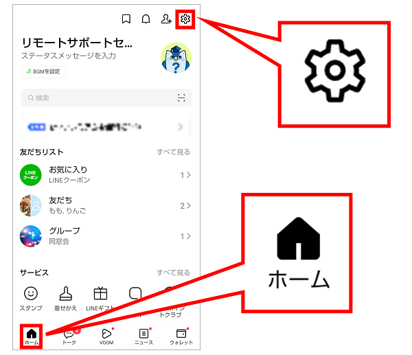 LINEのホーム画面のアプリアイコンの変え方！無料で変更する方法もWidgetClub